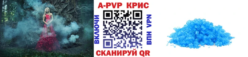 площадка официальный сайт  Новоуральск  APVP крисы CK 