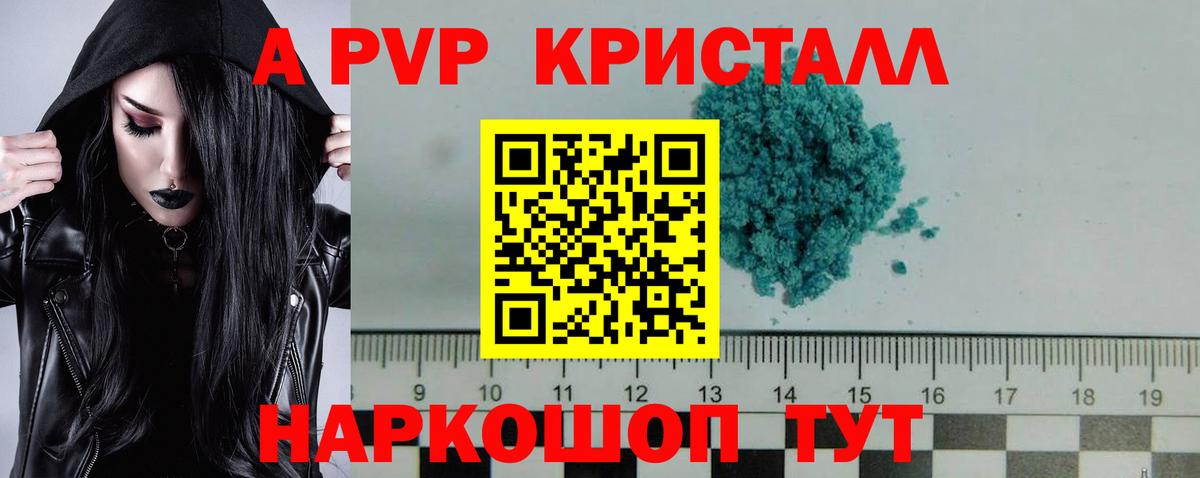 Новоуральск  A-PVP крисы CK  Alfa_PVP СК КРИС  Вход с VPN 