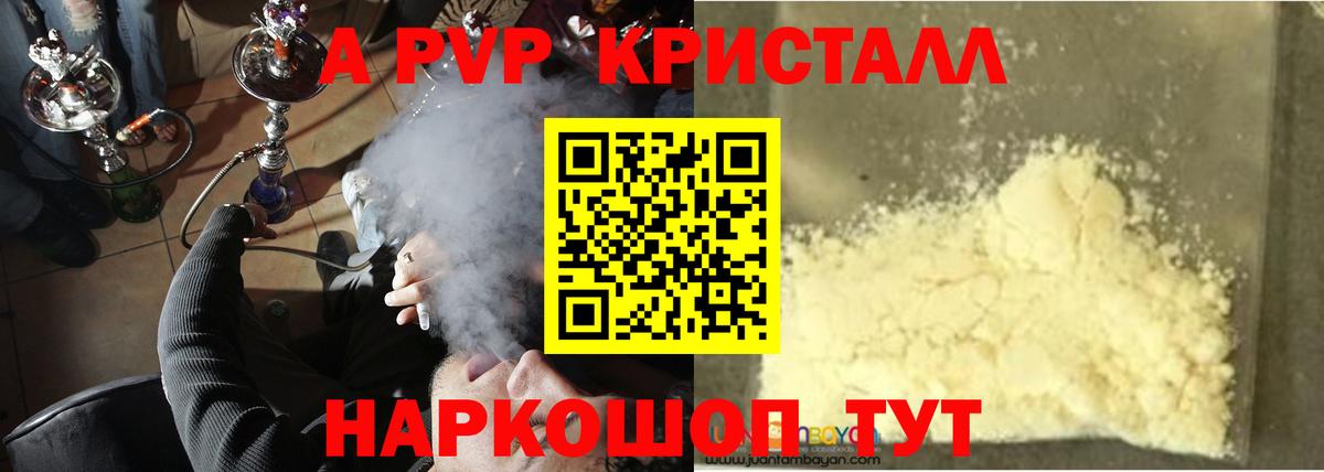 Alfa_PVP VHQ Новоуральск