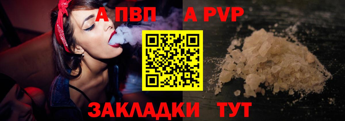 А ПВП  Новоуральск  A-PVP крисы CK  Альфа ПВП СК 