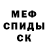 МЕТАМФЕТАМИН пудра Totilak