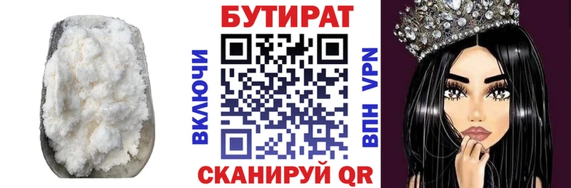 KRAKEN   даркнет сайт  Новоуральск  БУТИРАТ оксибутират 