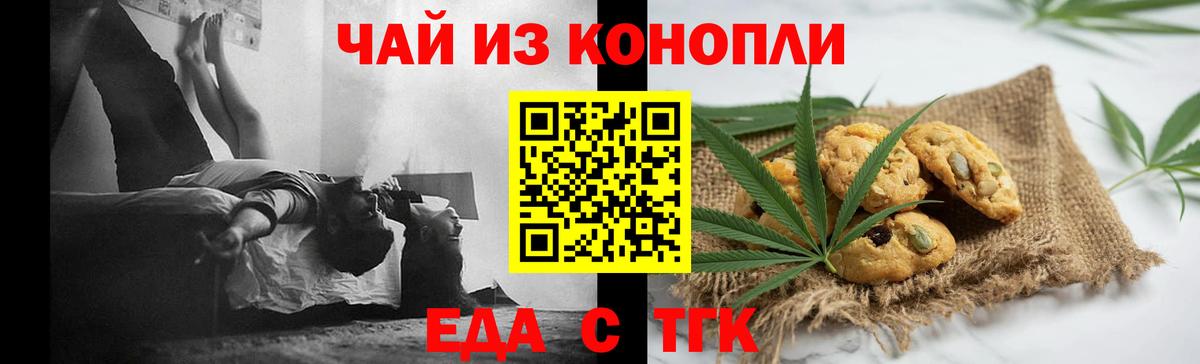 Cannafood конопля  Вход с VPN  Новоуральск 
