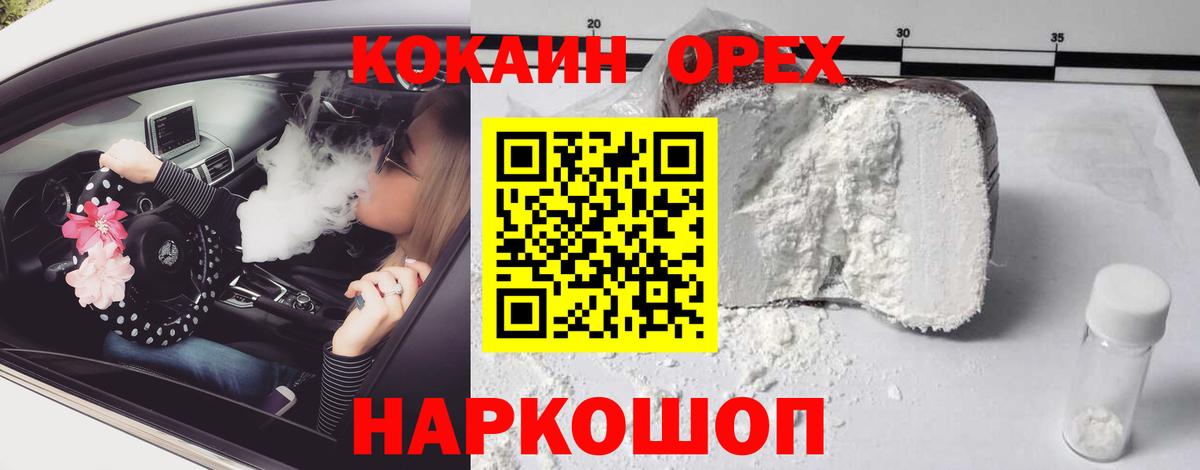 Кокаин 98% Новоуральск