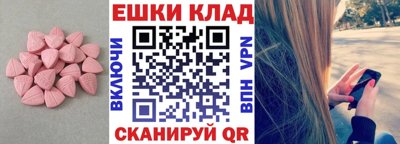 закладка  Новоуральск  Экстази 300 mg 