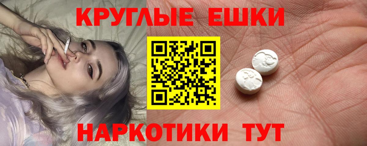 Экстази таблы Новоуральск