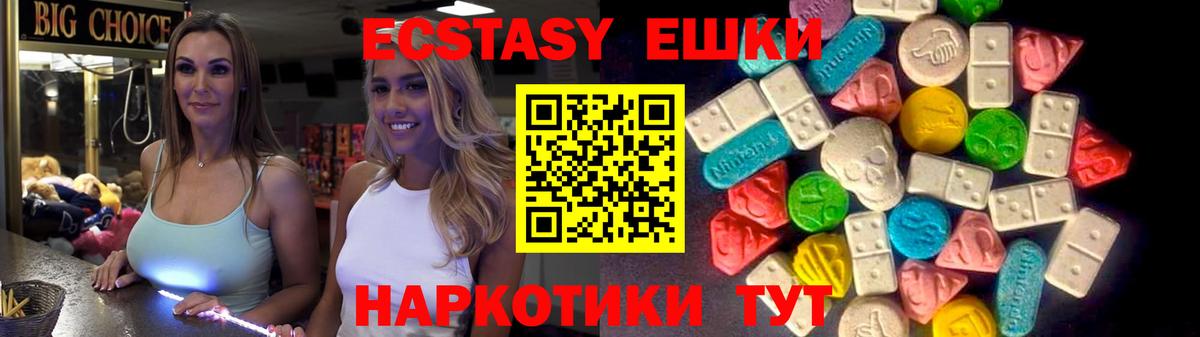 ЭКСТАЗИ таблы  Вход с VPN  где купить наркоту  Новоуральск  Ecstasy 280мг  ЭКСТАЗИ 