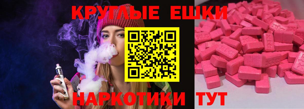 ЭКСТАЗИ MDMA Новоуральск