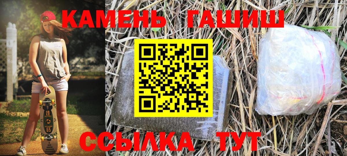 Гашиш гашик Новоуральск