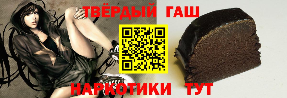 Гашиш hashish Новоуральск