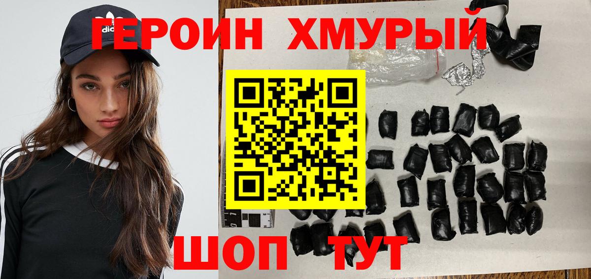 ГЕРОИН Афган  Новоуральск 