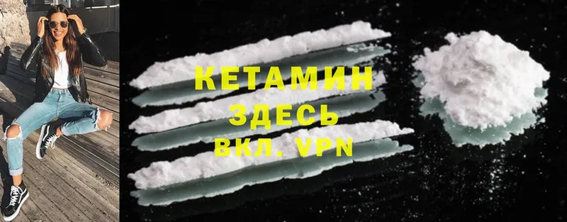 KRAKEN как зайти  Новоуральск  Кетамин ketamine 