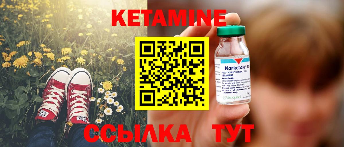 Новоуральск  Кетамин ketamine  Кетамин VHQ  Вход с VPN 