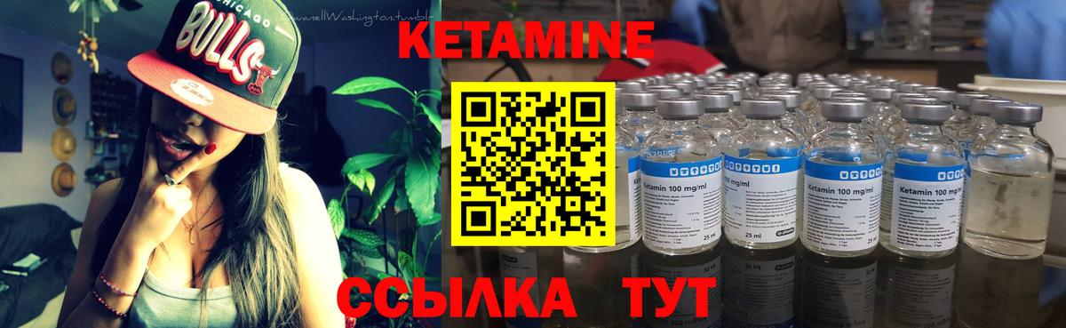 КЕТАМИН ketamine Новоуральск