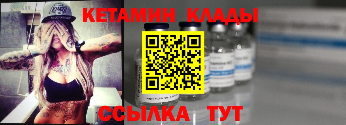 Кетамин ketamine  Новоуральск  КЕТАМИН VHQ 