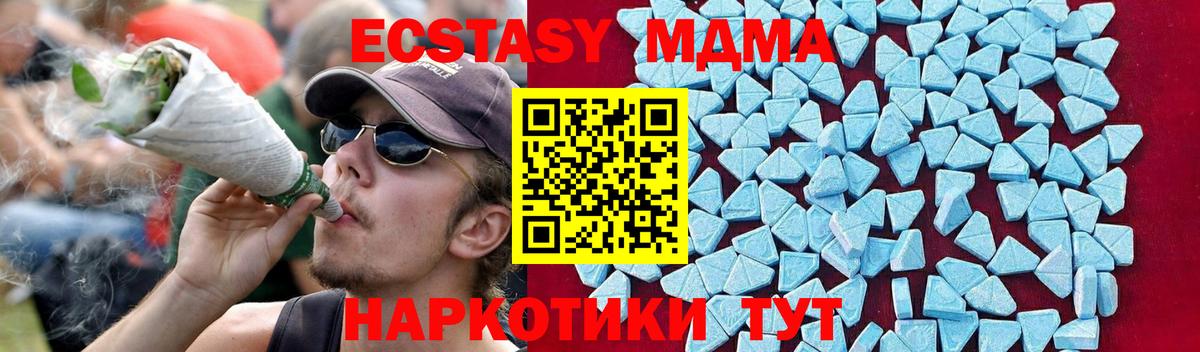 Новоуральск  МДМА VHQ  Вход с VPN  MDMA  MDMA VHQ 