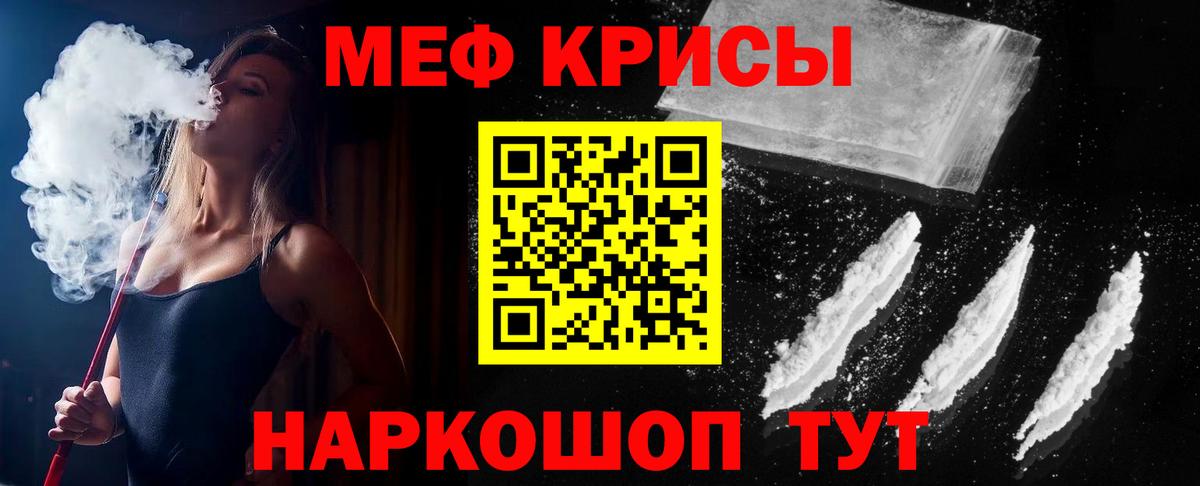 Мефедрон Новоуральск