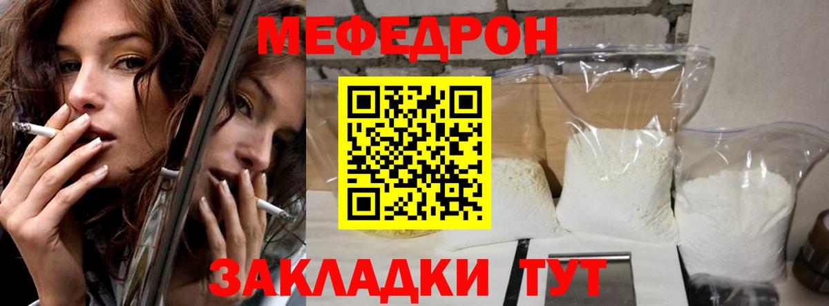 Меф VHQ  МЯУ-МЯУ  МЕФ  Новоуральск  закладки  Меф мука 