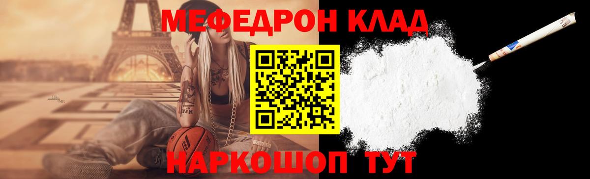 Меф  Меф мяу мяу  Вход с VPN  Новоуральск  МЯУ-МЯУ mephedrone 