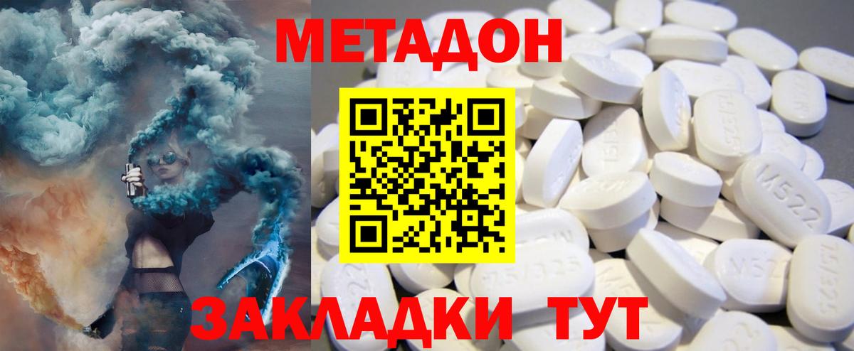 Метадон мёд  Вход с VPN  Метадон VHQ  Новоуральск 