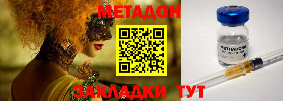 Метадон кристалл Новоуральск