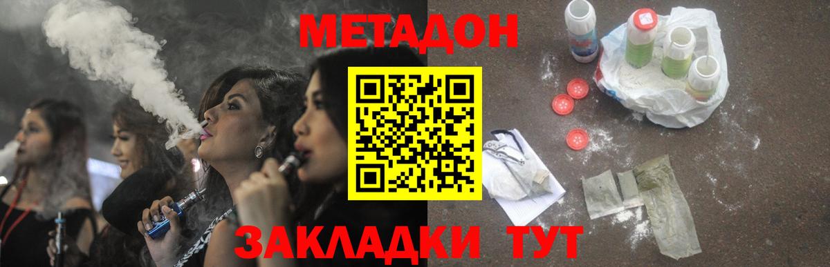 Метадон кристалл Новоуральск